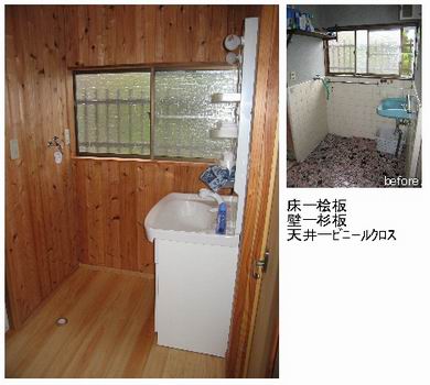 斎藤邸ー洗面