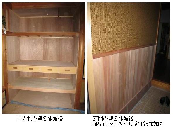 八木邸後2