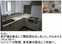 加藤邸キッチン