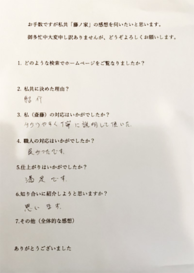 防草シート＋人工芝（静岡市清水区）